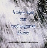 Μη διαθέσιμο εξώφυλλο