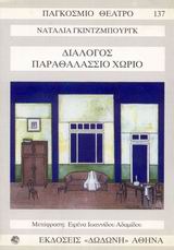 Μη διαθέσιμο εξώφυλλο