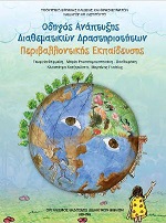 Μη διαθέσιμο εξώφυλλο