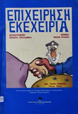 Μη διαθέσιμο εξώφυλλο